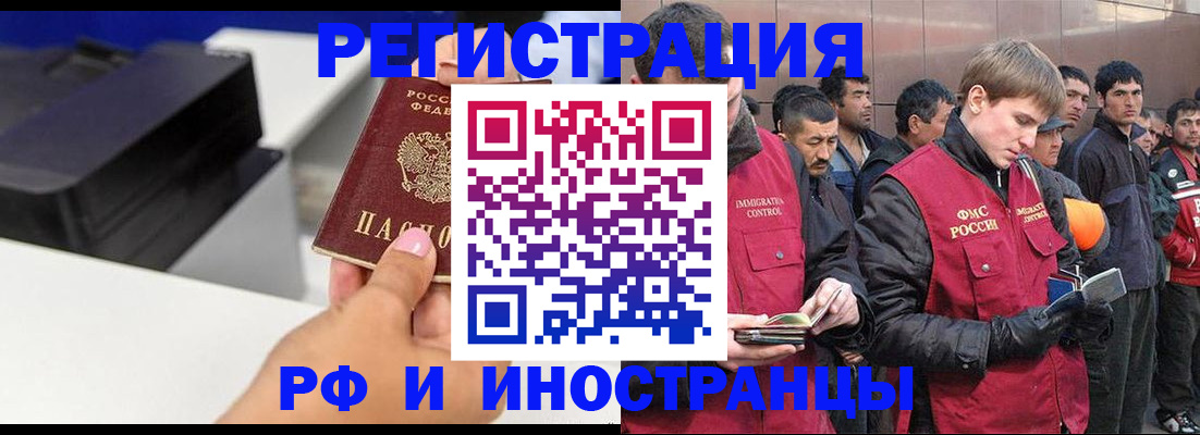 временная регистрация надежно в Сорочинске